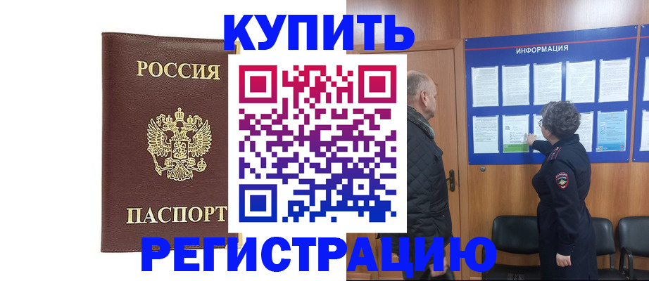 временная регистрация законно в Тольятти